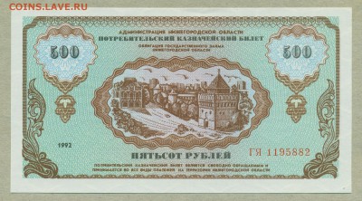 Немцовка 500 рублей 1992 год UNC до 12 апреля - 016