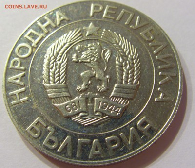 50 лева 1989 Болгария №2 14.04.17 22:00 МСК - CIMG7269.JPG