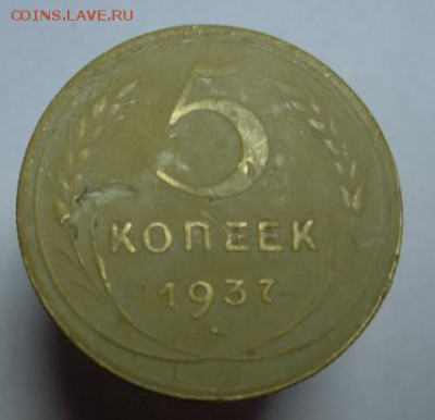 5 копеек 1937г. - photofacefun_com_1491760497