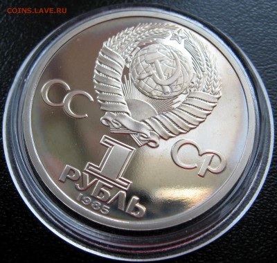 1 рубль 40 лет Победы, ПРУФ - IMG_3049.JPG