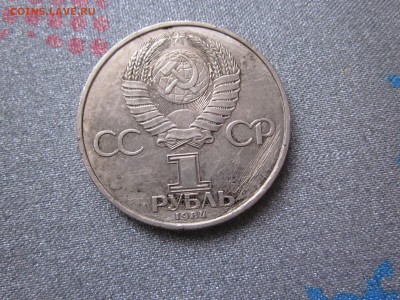 1 рубль Менделеев бюджетдо 14.04 - IMG_2340.JPG