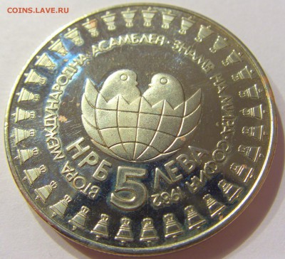 5 лева 1982 детская ассамблея Болгария №2 14.04.17 22:00 МСК - CIMG7291.JPG