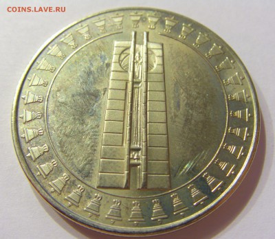5 лева 1982 детская ассамблея Болгария №1 14.04.17 22:00 МСК - CIMG7289.JPG