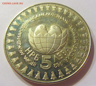 5 лева 1982 детская ассамблея Болгария №1 14.04.17 22:00 МСК - CIMG7287.JPG