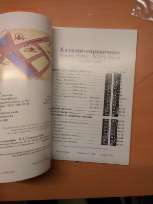 продам современные почтовые марки от 0.75% от номинала - IMG_20170327_181612
