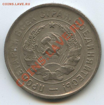 20коп.1933г.      до   12.2.11г.   20ч.00м. - File0641