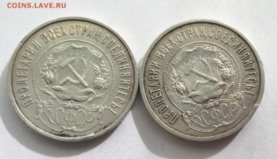 50 копеек 1921-2 шт  до 12.04.2017 в 22-00 - IMG_4823.JPG