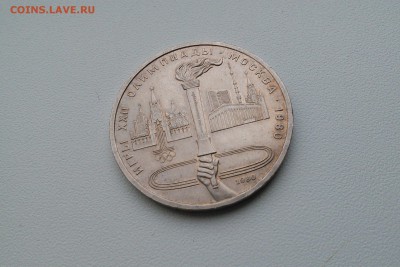 1 РУБЛЬ СССР ФАКЕЛ. БРАК? - IMG_20170409_123755