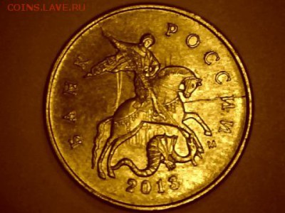 10коп-2013м.Полный раскол+ДвойноеСоударение - draw_0408-2