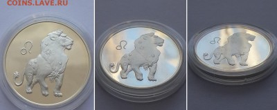 3 рубля 2003. Знаки зодиака - Лев. Серебро, пруф. - 3р 2003 Лев 2 3