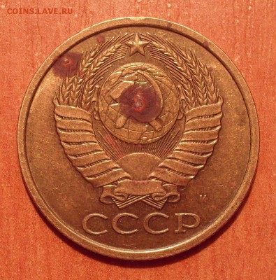 5 копеек 1990 года М. Довольно редкая, Хорошая! До 12.04.17. - SDC11781.JPG