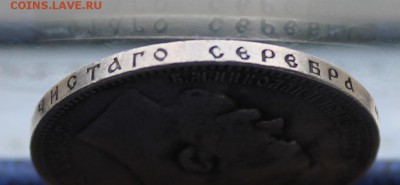 Рубль 1896 год с дыркой. - IMG_9896.JPG