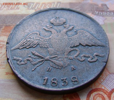 10 копеек 1838г  ЕМ НА . до 13.04. 17г в 22.30.мск - DSC02911.JPG