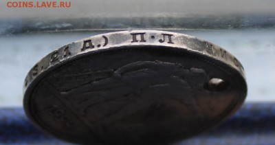 Рубль 1924 год с дыркой. - IMG_9914.JPG