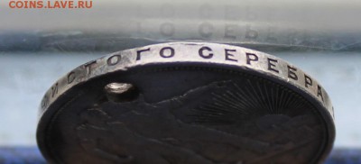 Рубль 1924 год с дыркой. - IMG_9910.JPG
