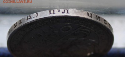 Рубль 1924 год с дыркой. - IMG_9937.JPG