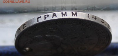 Рубль 1924 год с дыркой. - IMG_9936.JPG