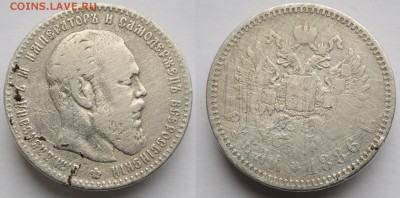 1 рубль 1886г. ---11-04-17 в 22-00 по Москве--- - 1руб1886_1_1