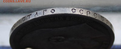 Рубль 1897 год с дыркой. - IMG_9968.JPG