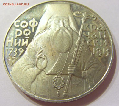 5 лева 1989 Софроний Болгария №1 14.04.17 22:00 МСК - CIMG7297.JPG