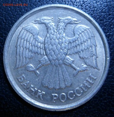 10 руб. 1993 г. ммд ПЕРЕПУТКА НЕМАГНИТ - SAM_5282.JPG