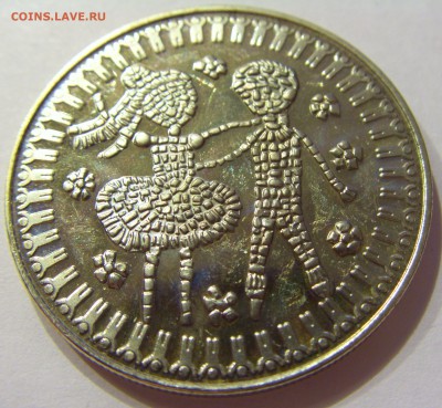5 лева 1985 детская ассамблея Болгария №1 14.04.17 22:00 МСК - CIMG7309.JPG