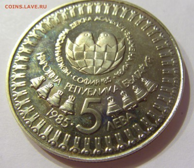 5 лева 1985 детская ассамблея Болгария №1 14.04.17 22:00 МСК - CIMG7306.JPG