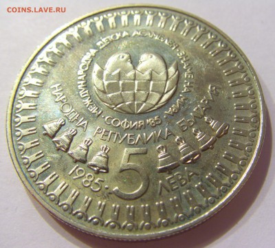 5 лева 1985 детская ассамблея Болгария №2 14.04.17 22:00 МСК - CIMG7311.JPG