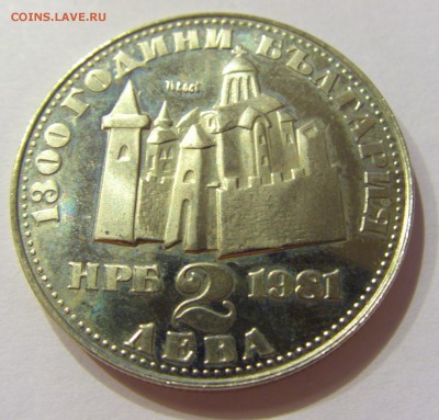 2 лева 1981 замок Болгария №1 14.04.17 22:00 МСК - CIMG7314.JPG