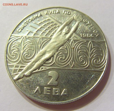 2 лева 1986 футбол Болгария №1 14.04.17 22:00 МСК - CIMG7323.JPG