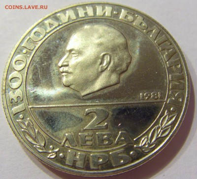 2 лева 1981 Димитров Болгария №2 14.04.17 22:00 МСК - CIMG7342.JPG