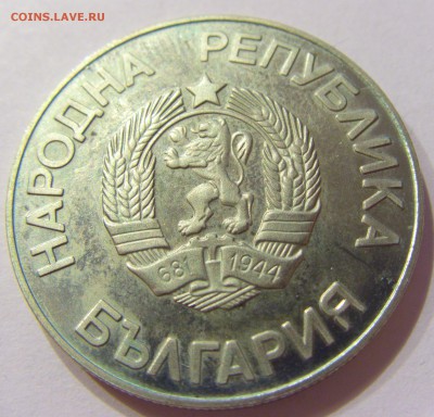 2 лева 1987 олимпиада Болгария №2 14.04.17 22:00 МСК - CIMG7361.JPG