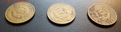 5 копеек 1929,1930,1931 г.г. до 13.04.2017 до 22:00 по МСК - 3шт5к_22