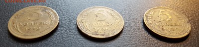 5 копеек 1929,1930,1931 г.г. до 13.04.2017 до 22:00 по МСК - 3шт5к_11