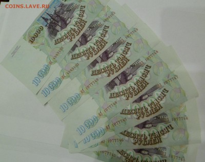 10000 рублей 1993(1994) xf-aunc до 14.04.17 - SAM_1021.JPG