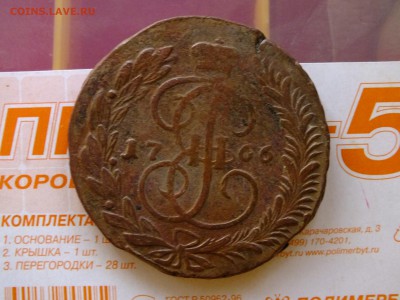 5 копеек 1766 ММ до 22-00 11.04.2017 - DSCF6944.JPG