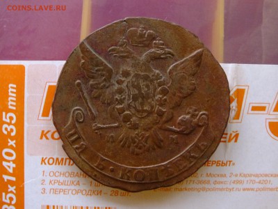 5 копеек 1766 ММ до 22-00 11.04.2017 - DSCF6945.JPG