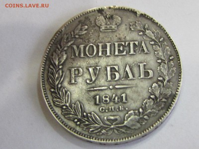 Рубль 1841 нг неплохой! (до13.04.2017  22 00 мск) - IMG_2967.JPG