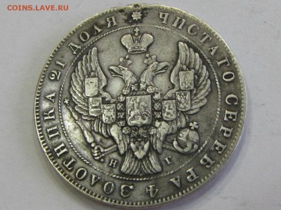 Рубль 1841 нг неплохой! (до13.04.2017  22 00 мск) - IMG_3009