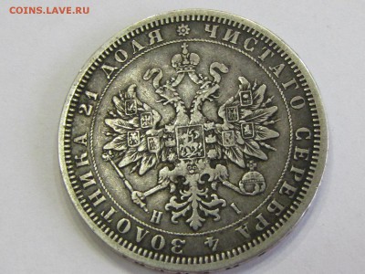 Рубль 1877 HI Хороший (до 13.04.2017 22 30 мск) - IMG_2945.JPG