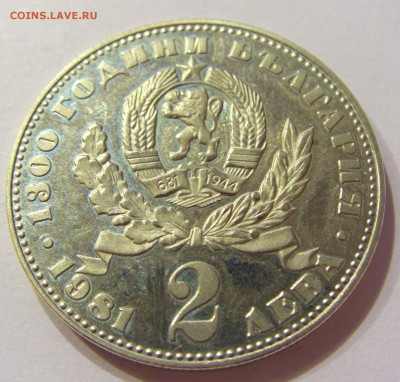 2 лева 1981 мать и дитя Болгария №2 14.04.17 22:00 МСК - CIMG7409.JPG