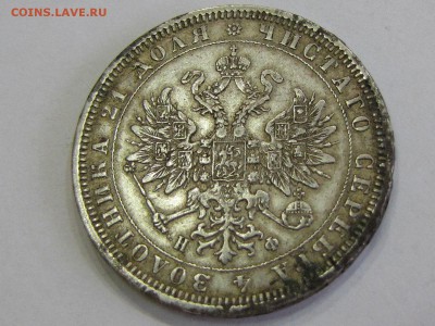 рубль 1878НФ неплохой! (до 13.04.2017   22 00 мск) - IMG_2957.JPG
