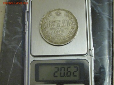 рубль 1878НФ неплохой! (до 13.04.2017   22 00 мск) - IMG_2867
