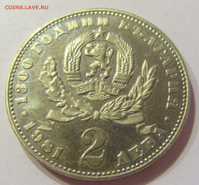 2 лева 1981 мать и дитя Болгария №1 14.04.17 22:00 МСК - CIMG7405.JPG