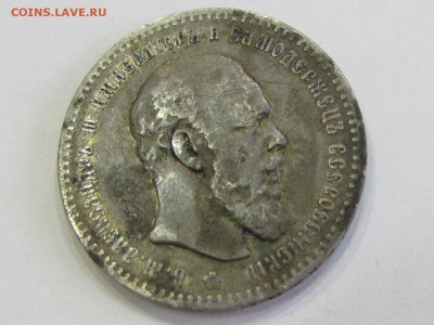 рубль 1891 (АГ) ОГОНЬ! (до 13.04.2017 22 30 мск) - IMG_2962.JPG