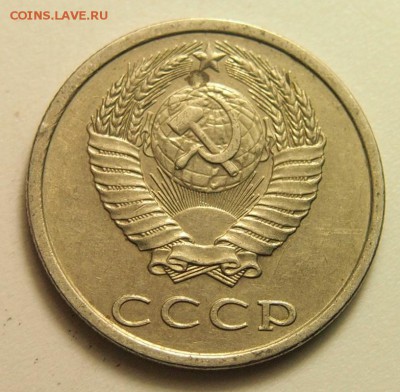 20 копеек 1982 (хребет) до 11.04.2016 в 22:30 - 20 копеек 1982 2.JPG
