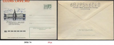 ХМК 1974. Музей этнографии. Ленинград* - ХМК 1974. Музей этнографии