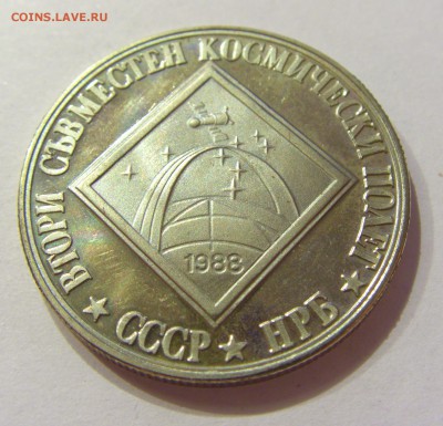 2 лева 1988 космос Болгария №1 14.04.17 22:00 МСК - CIMG7423.JPG