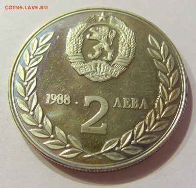 2 лева 1988 космос Болгария №1 14.04.17 22:00 МСК - CIMG7421.JPG