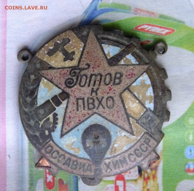 Знак Готов к ПВХО до 22-00 11.04.2017 - DSCF6941.JPG